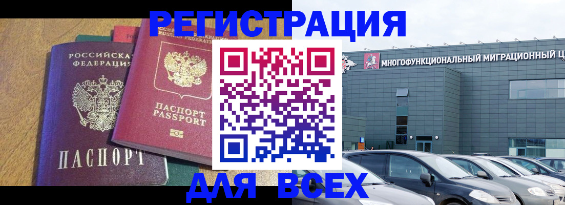 прописка законно в Михайловске